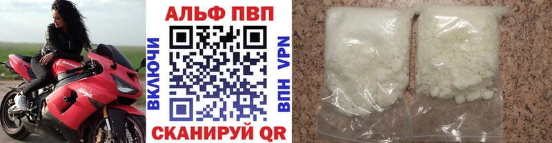 Alfa_PVP крисы CK  Тобольск 
