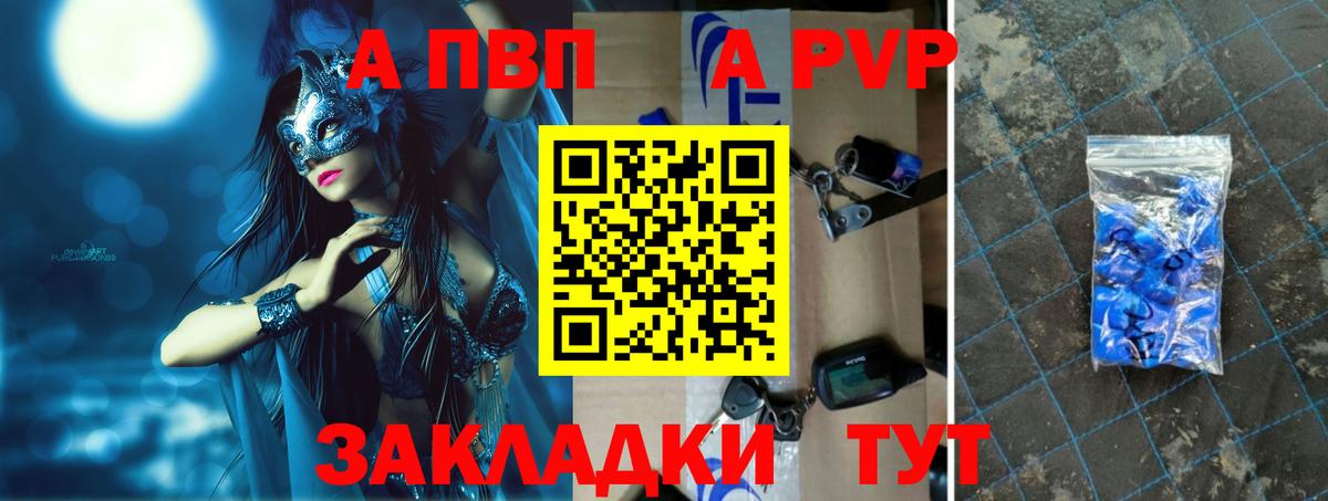 A-PVP крисы CK Тобольск