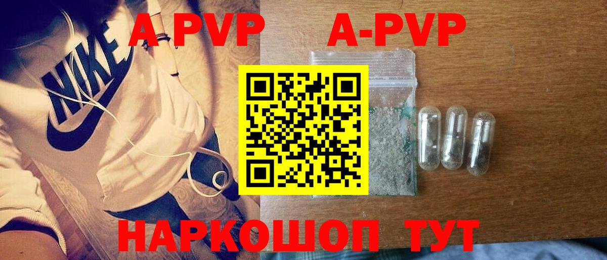 Тобольск  APVP Crystall  купить наркотики цена  Alpha-PVP  А ПВП крисы CK  Alpha PVP Crystall  Вход с VPN 