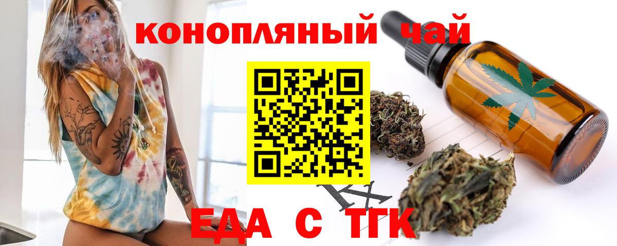 Cannafood конопля  Вход с VPN  Тобольск 