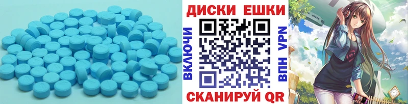 ЭКСТАЗИ 250 мг  Тобольск 