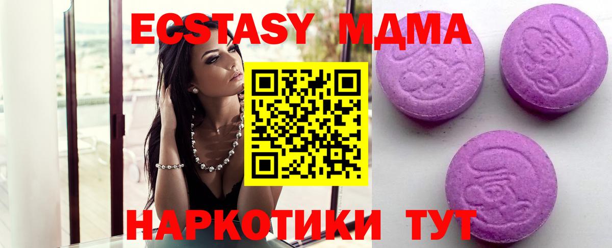 Ecstasy  kraken маркетплейс  Вход с VPN  Тобольск  Ecstasy круглые 