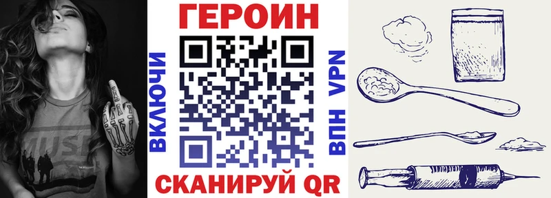 Героин Heroin  Тобольск 