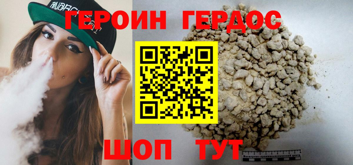 Героин герыч  Вход с VPN  Тобольск 