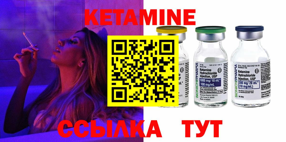 Кетамин VHQ Тобольск