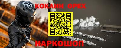 спайс Донецк