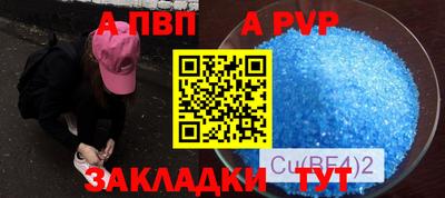 спайс Донецк