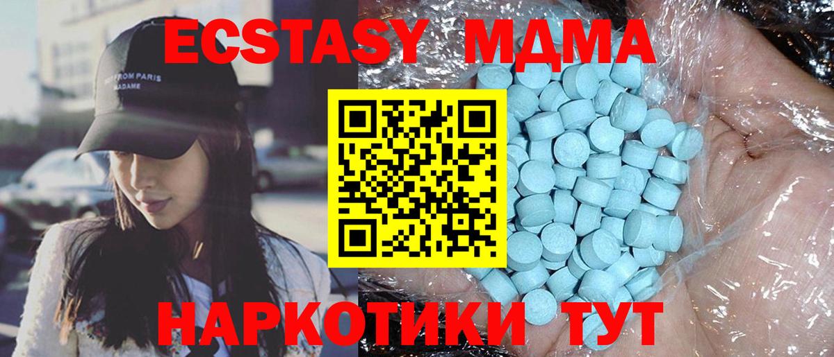 МДМА Molly Тобольск