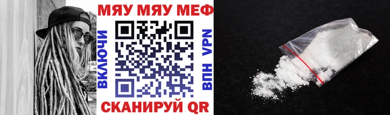 Мефедрон mephedrone Тобольск