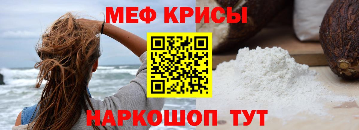 Мефедрон VHQ  МЕФ  Тобольск  Вход с VPN  Меф мука 