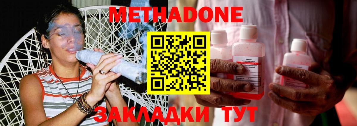 Метадон мёд  Метадон мёд  Вход с VPN  Тобольск 