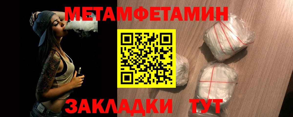 МЕТАМФЕТАМИН  Метамфетамин винт  Вход с VPN  Тобольск 
