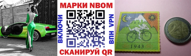 Марки NBOMe 1,8мг  хочу наркоту  Тобольск 