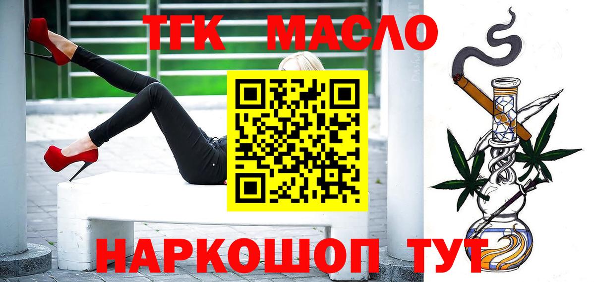 ТГК Wax Тобольск