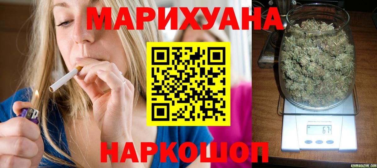 Бошки марихуана план Тобольск