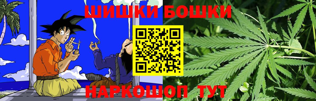 Бошки Шишки Bruce Banner  Вход с VPN  Марихуана план  Тобольск  Бошки Шишки AK-47 